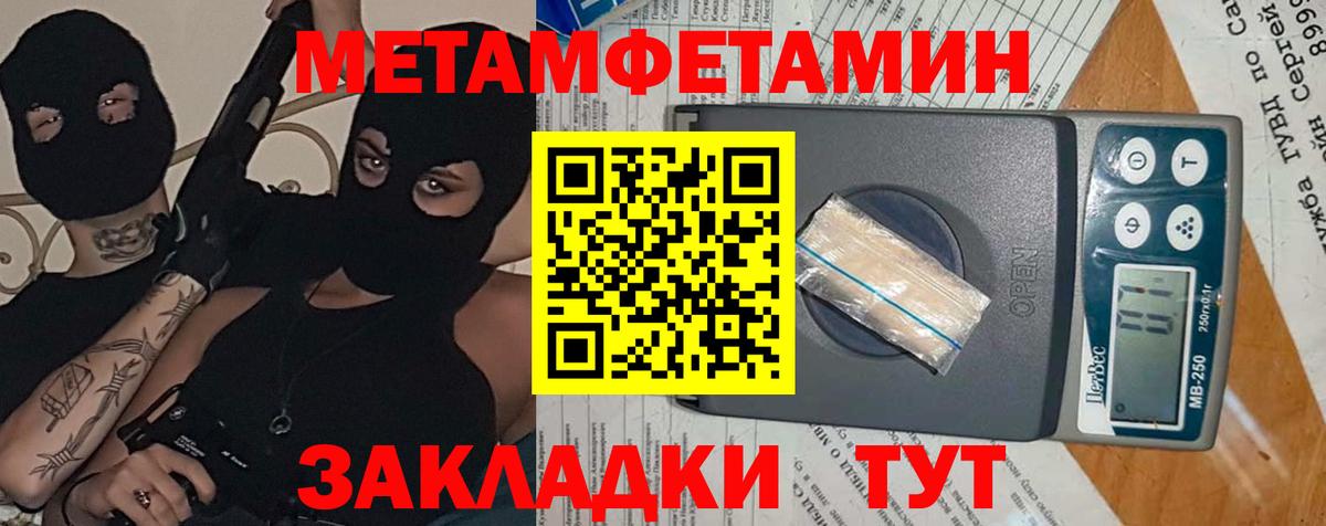 Амфетамин 97% Армавир