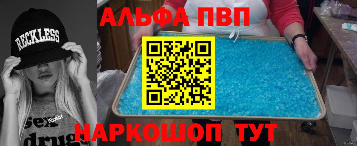 A PVP Соль Армавир
