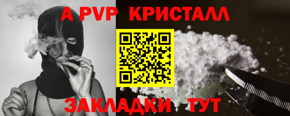 Армавир  наркотики  Вход с VPN  А ПВП крисы CK  APVP Соль 