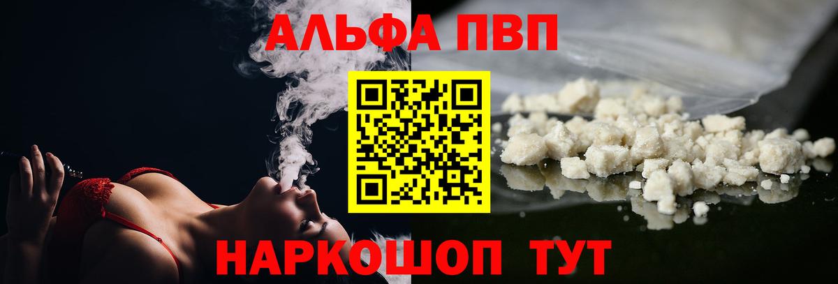 Армавир  APVP СК кристаллы  Меф МЯУ МЯУ   НБОМе  Бошки Шишки  Гашиш  Вход с VPN  Метамфетамин 