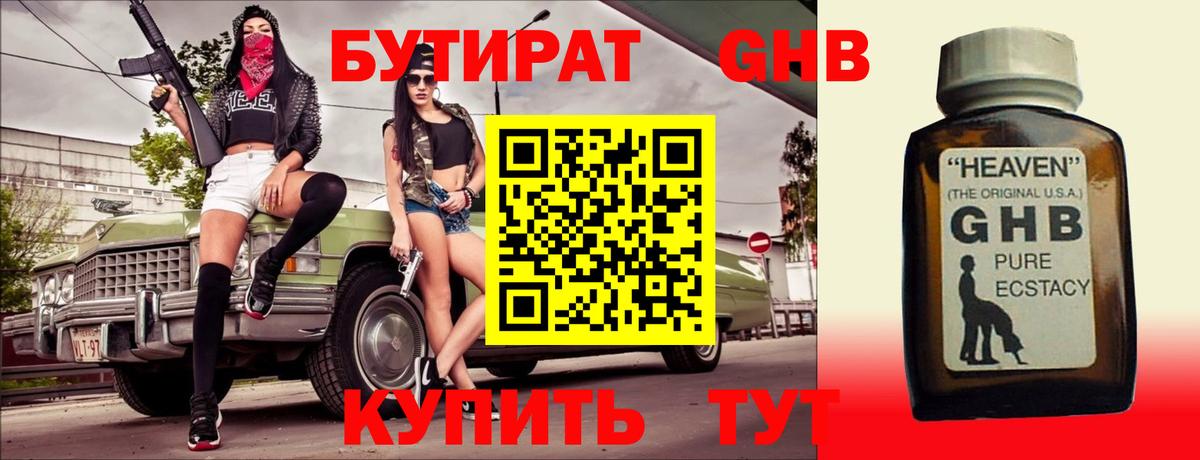 Армавир  Бутират буратино  Вход с VPN 