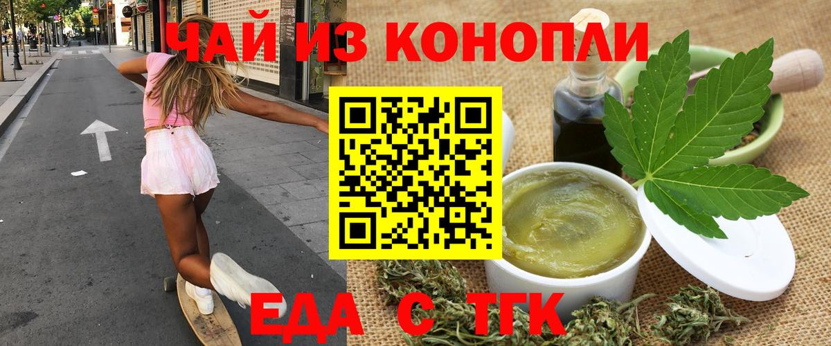 Cannafood марихуана  Вход с VPN  Армавир 