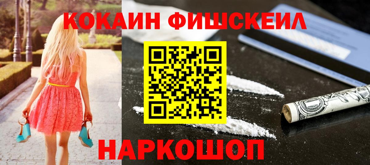 Cocaine 97% Армавир