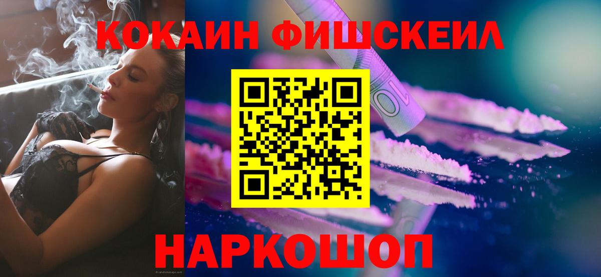 Армавир  Cocaine 99%  Вход с VPN  COCAIN Боливия 