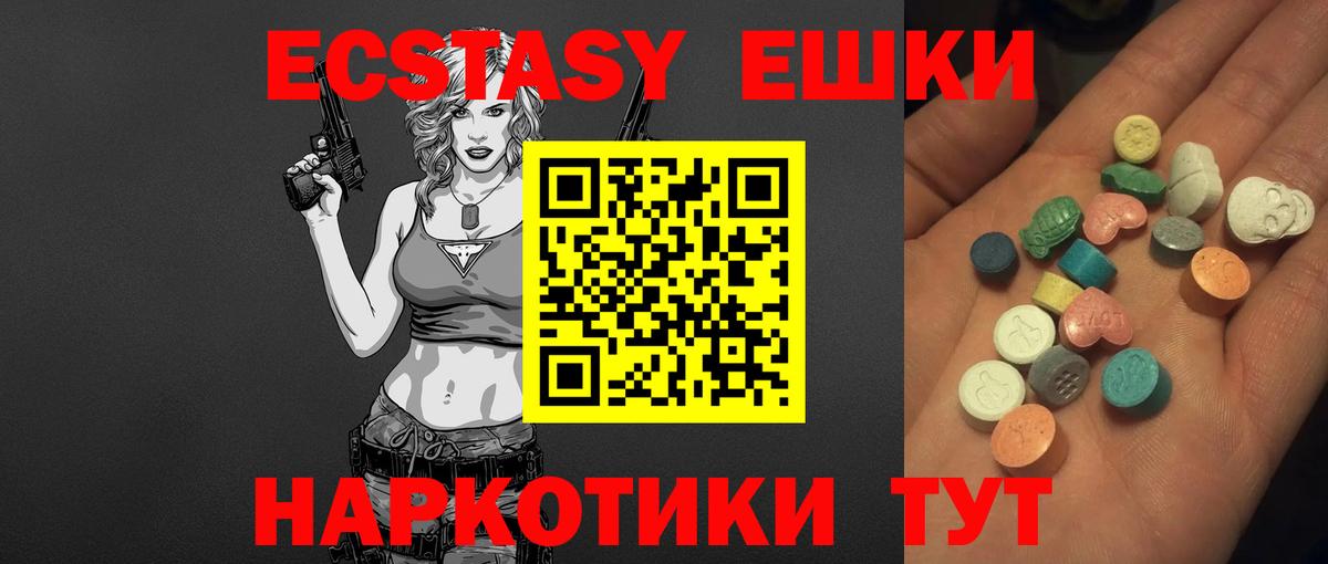 Армавир  где купить наркоту  Вход с VPN  Экстази louis Vuitton  Экстази Punisher 