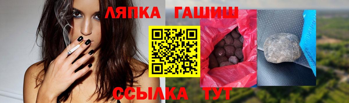 ГАШИШ Изолятор  ГАШ  продажа наркотиков  Вход с VPN  Гашиш ice o lator  Армавир 