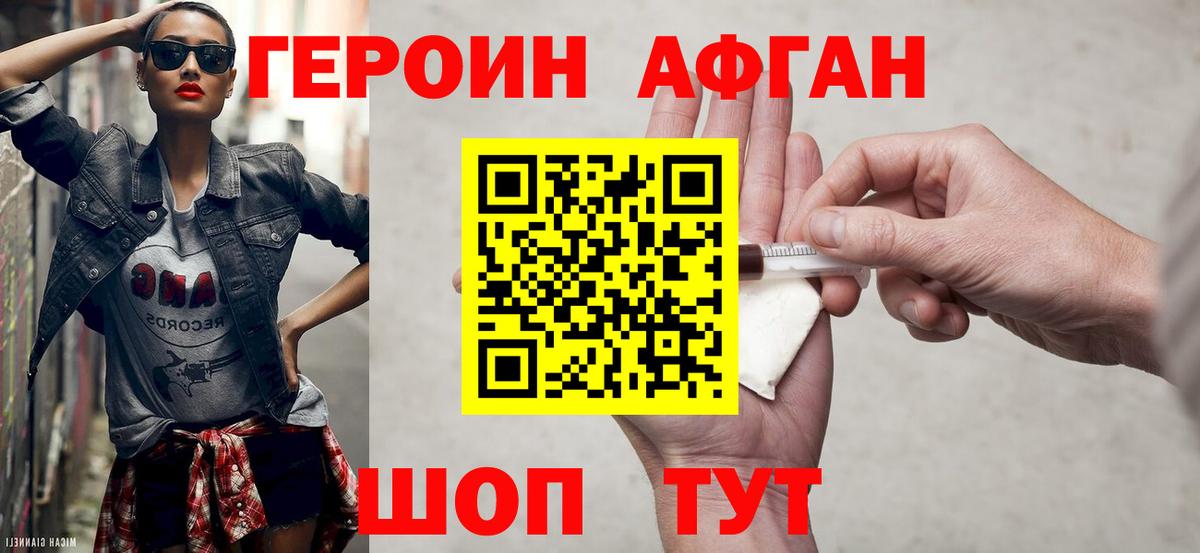 ГЕРОИН герыч Армавир