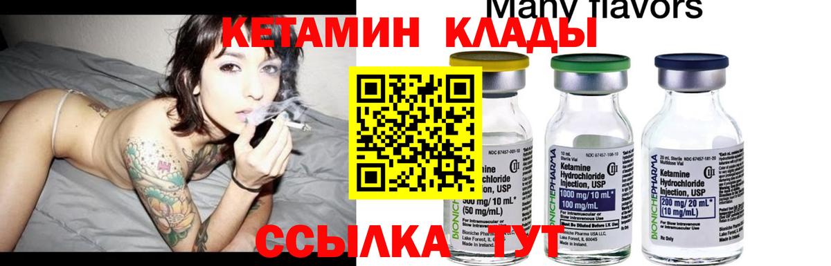 Кетамин VHQ  Вход с VPN  Армавир  Кетамин ketamine 