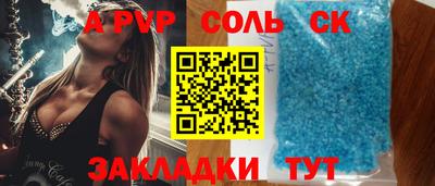 метамфетамин Ливны