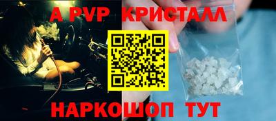 метамфетамин Ливны