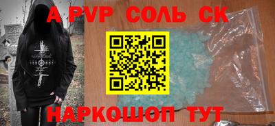 метамфетамин Ливны