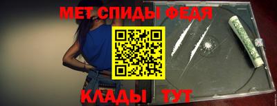 метамфетамин Ливны
