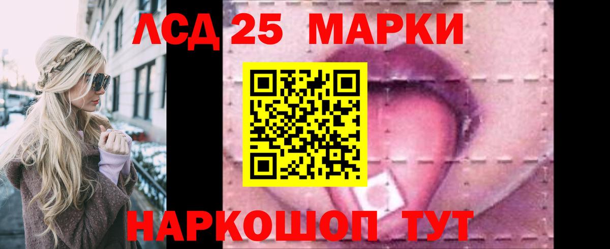 ЛСД экстази  Вход с VPN  Лсд 25 экстази ecstasy  Армавир  ЛСД экстази ecstasy 