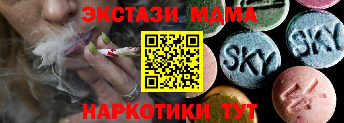 МДМА  Вход с VPN  Армавир  МДМА VHQ  МДМА кристаллы 