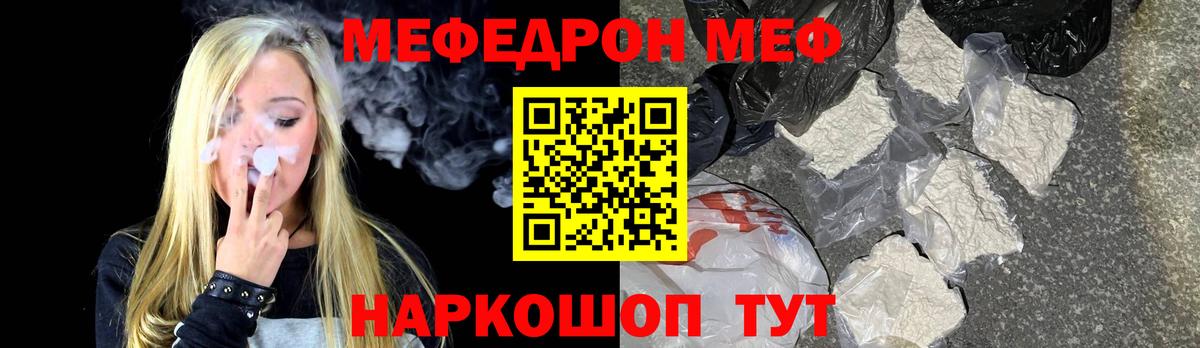Мефедрон мука Армавир