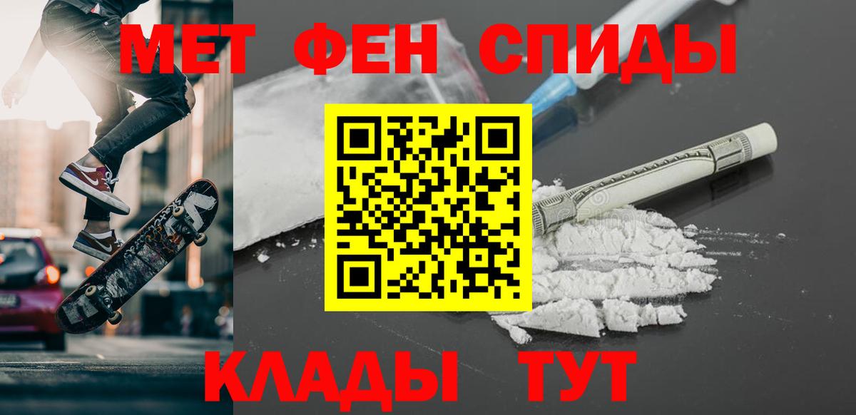 Армавир  Первитин Methamphetamine  Вход с VPN 