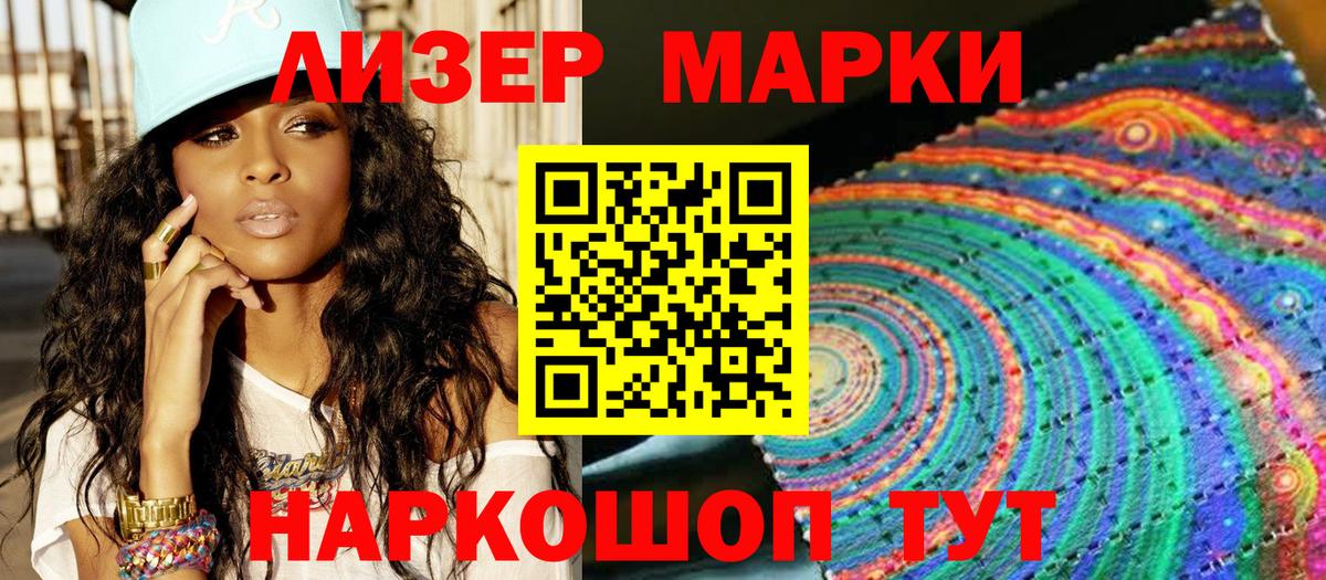 Армавир  купить   Вход с VPN  Марки N-bome 1,5мг  Марки N-bome 1,5мг 